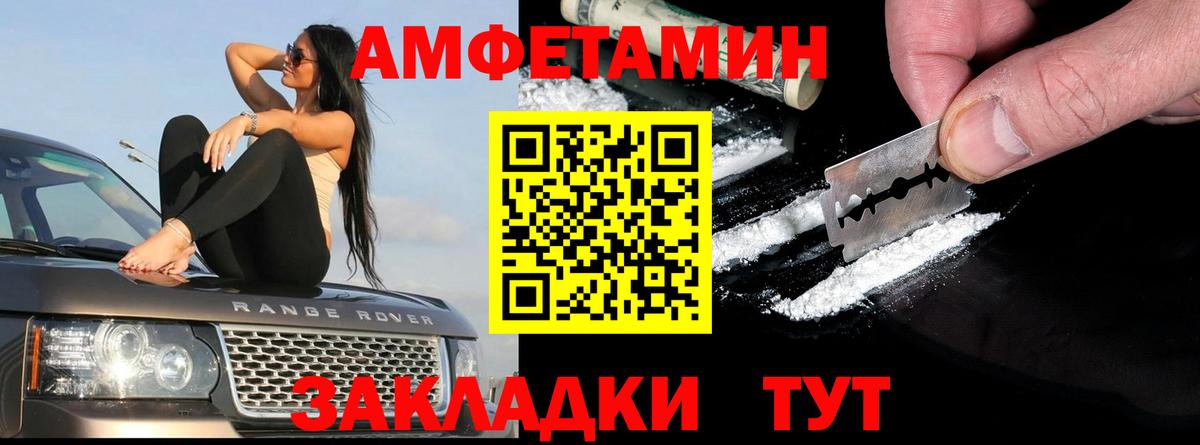 АМФЕТАМИН Розовый Благодарный