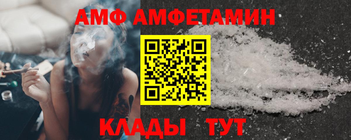 АМФЕТАМИН  Вход с VPN  Благодарный  АМФЕТАМИН Розовый 