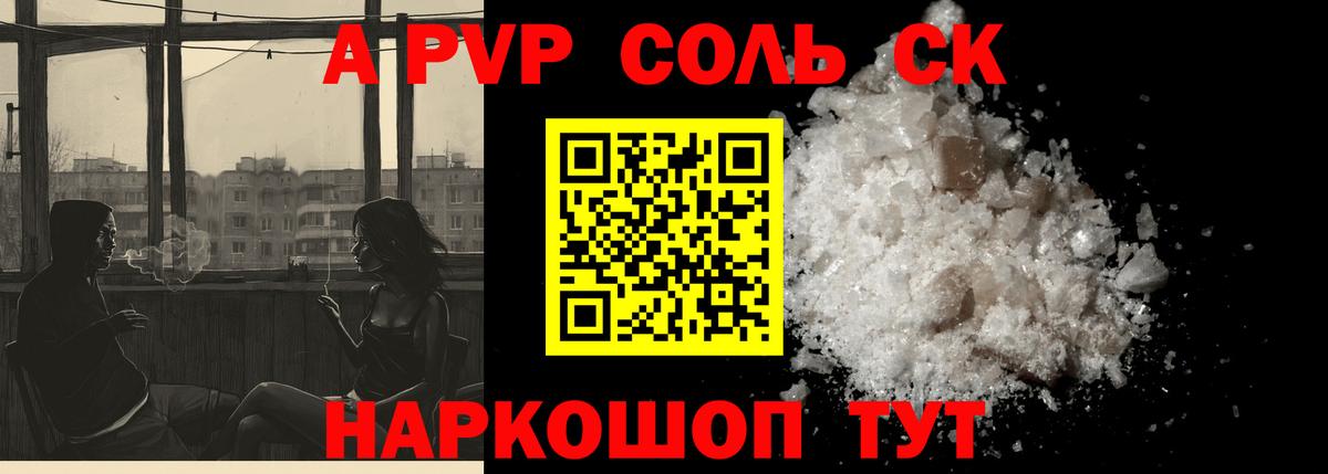Альфа ПВП мука  Альфа ПВП крисы CK  Вход с VPN  Благодарный 