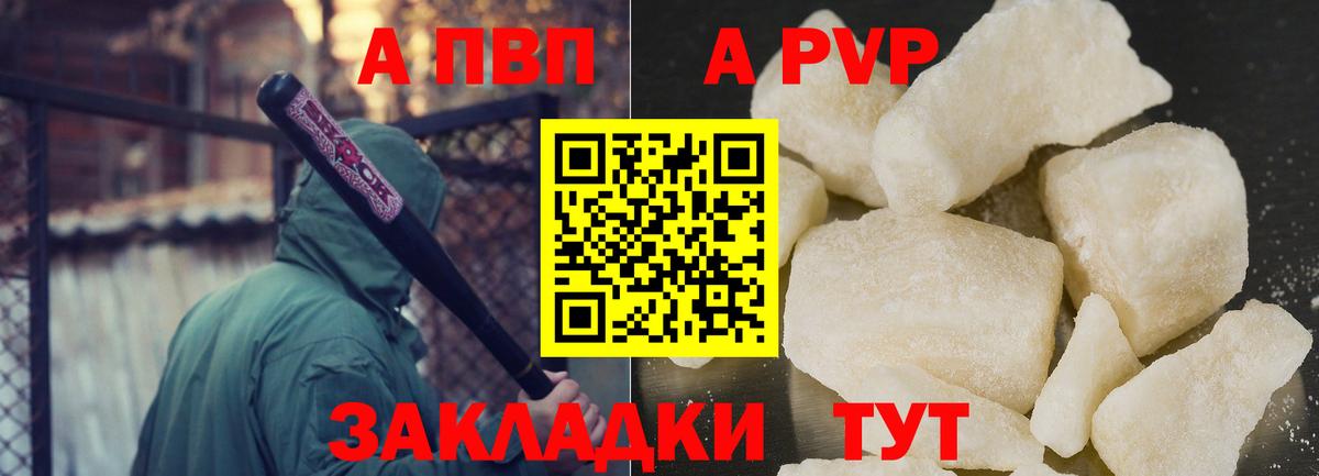 Alpha-PVP Соль Благодарный