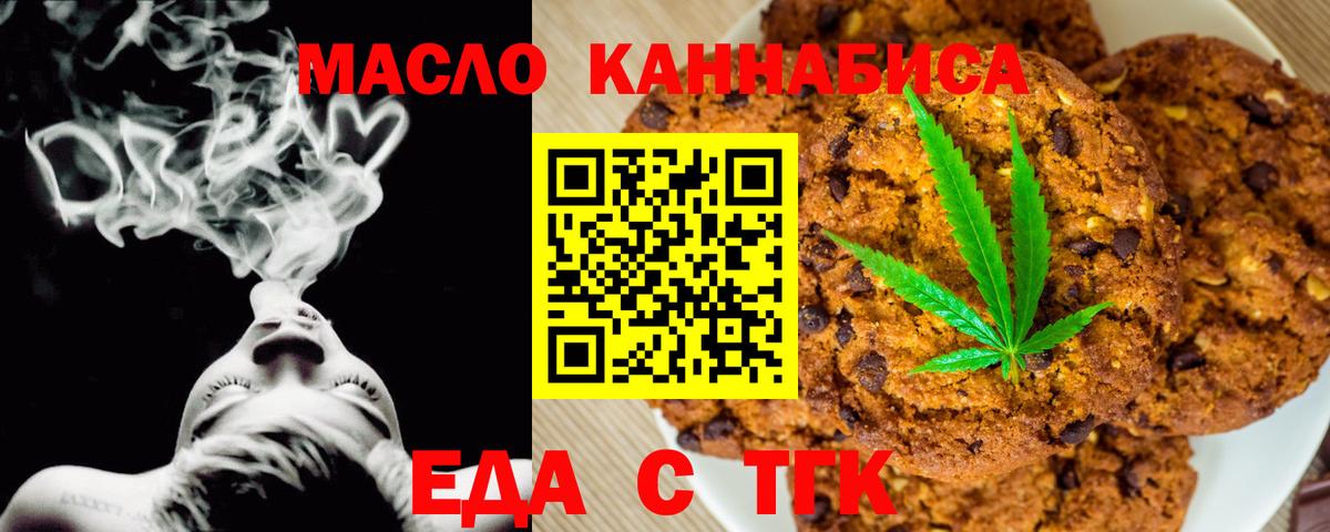 Canna-Cookies марихуана  Вход с VPN  Благодарный 