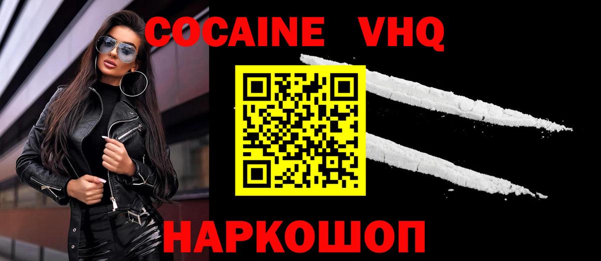 Cocaine Columbia  Вход с VPN  Кокаин Эквадор  Благодарный 