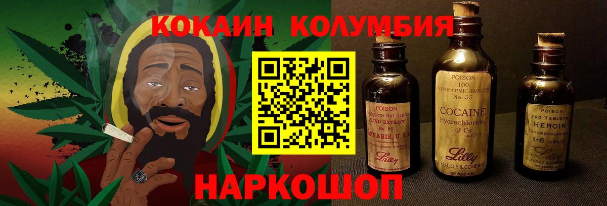 Cocaine Fish Scale Благодарный