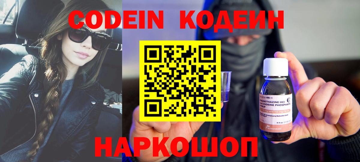 Codein напиток Lean (лин)  как найти наркотики  Благодарный  Codein напиток Lean (лин)  Вход с VPN 