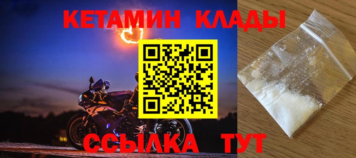 КЕТАМИН ketamine Благодарный