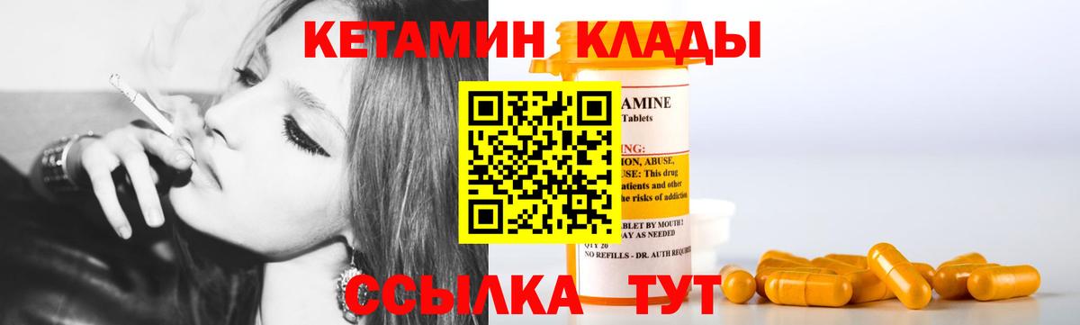 КЕТАМИН VHQ  Вход с VPN  Благодарный  КЕТАМИН VHQ 