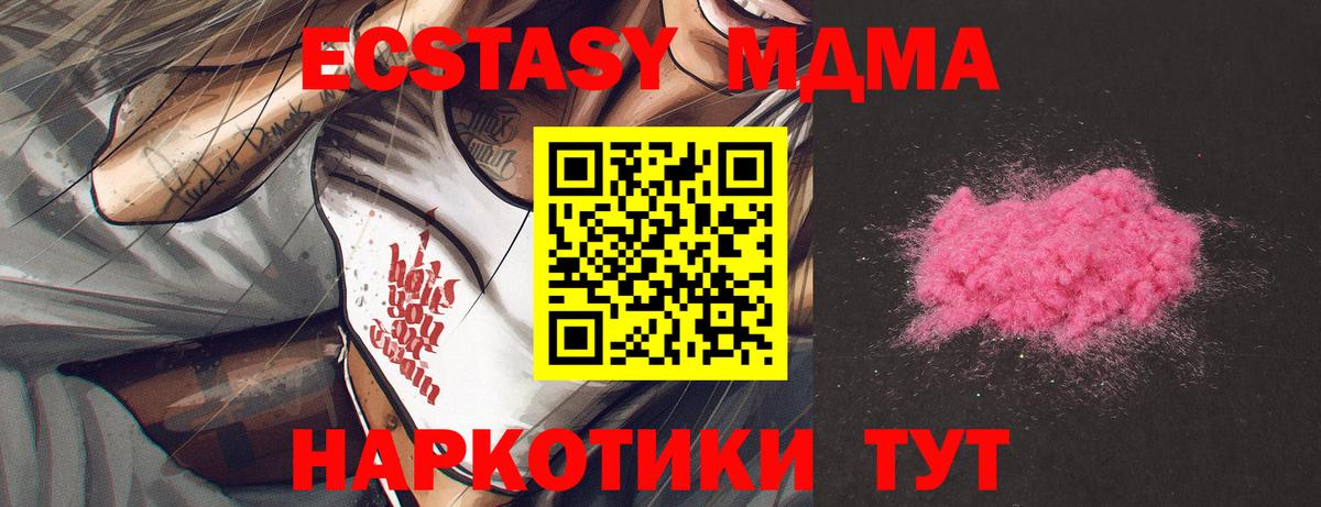 МДМА crystal  Вход с VPN  МДМА crystal  MDMA  Благодарный 