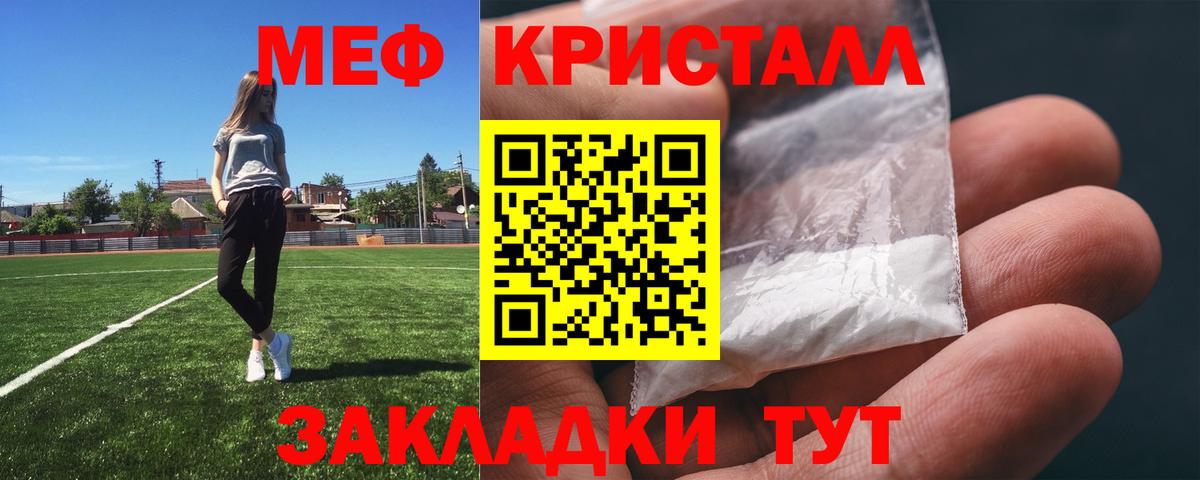 Меф мяу мяу Благодарный