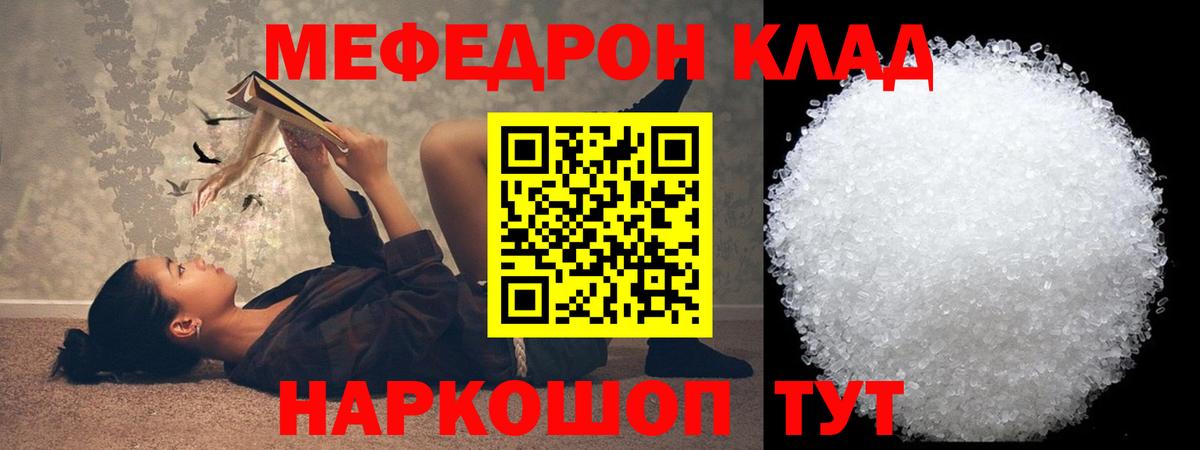 МЯУ-МЯУ VHQ  Мефедрон  МЯУ-МЯУ  Благодарный  МЕФ 4 MMC  Вход с VPN 