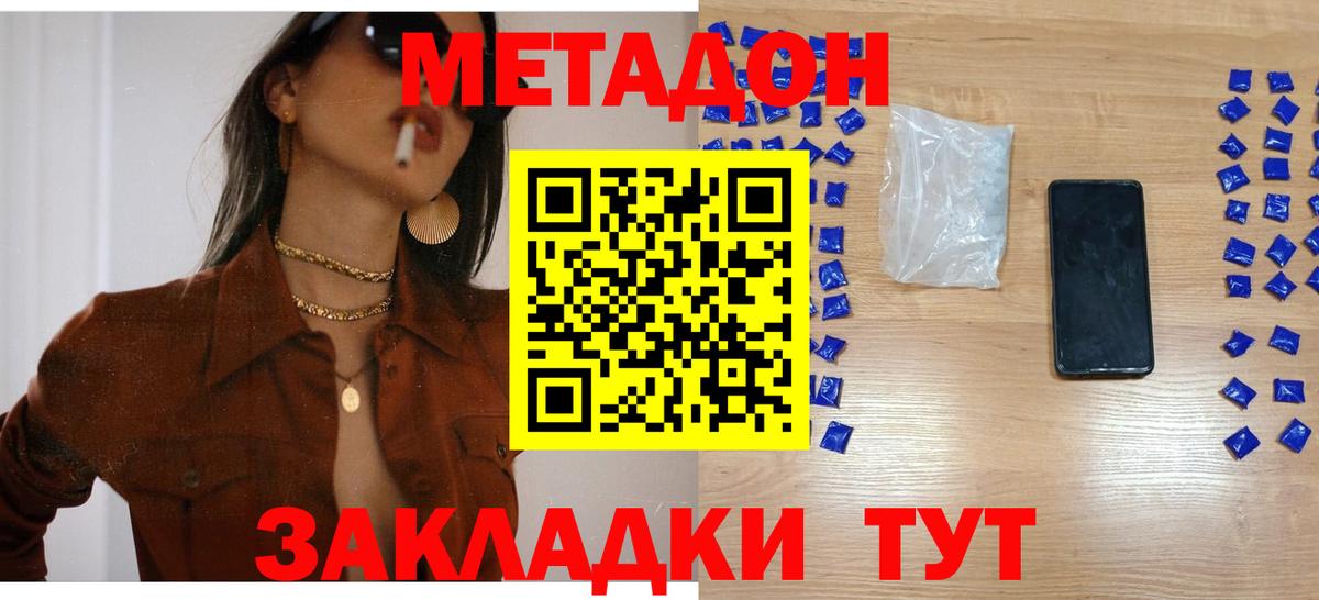 Благодарный  Метадон methadone  Вход с VPN 