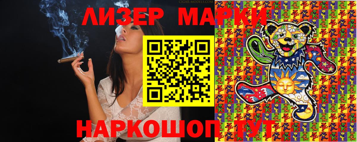 Наркотические марки 1,8мг Благодарный