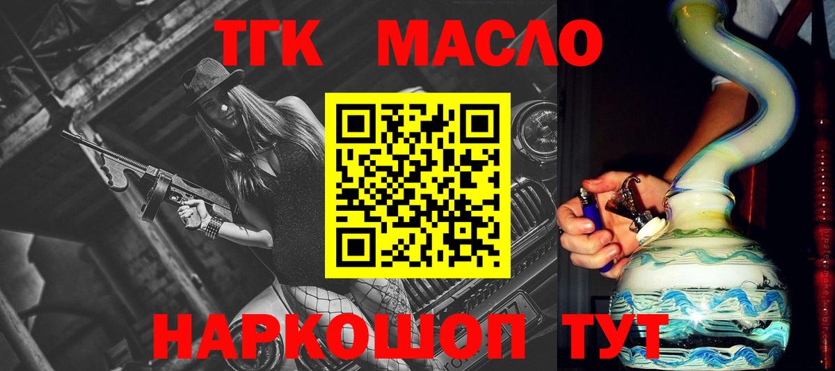 Благодарный  Дистиллят ТГК Wax  ТГК концентрат  Вход с VPN 